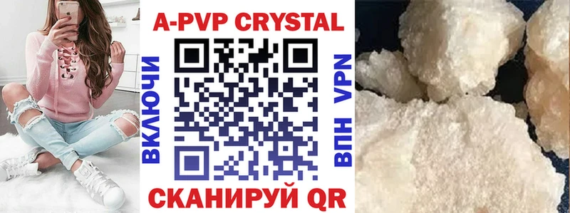 Альфа ПВП крисы CK  Красногорск 