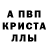 A-PVP кристаллы Gryfher