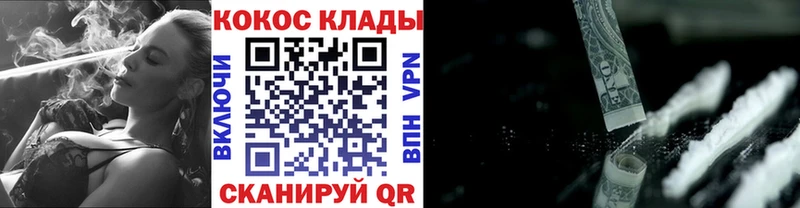 Cocaine VHQ Красногорск