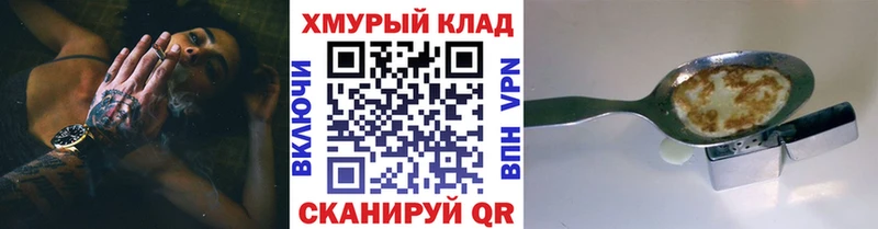 Героин VHQ  Красногорск 