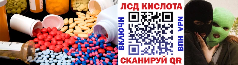 ЛСД экстази кислота  купить наркотики цена  hydra онион  Красногорск 