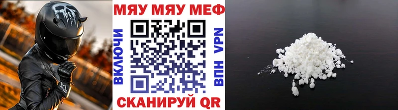 Меф mephedrone МЕГА ССЫЛКА Красногорск